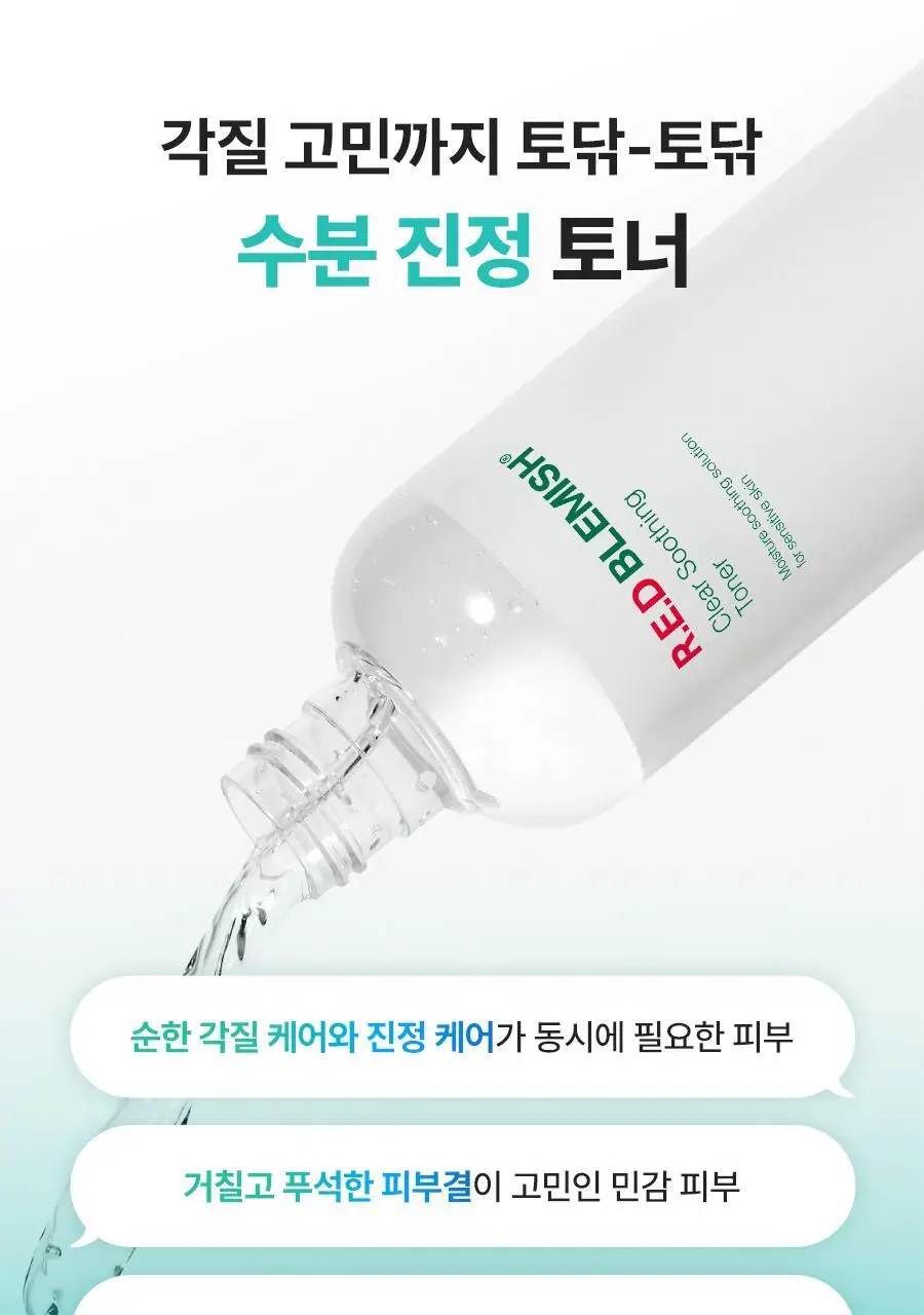 [진정/각질제거/대용량] 닥터지 레드 블레미쉬 클리어 수딩 토너 500ml 상세페이지 4
